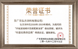 優(yōu)秀供應(yīng)商證書(shū)