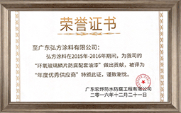 優(yōu)秀供應(yīng)商證書(shū)