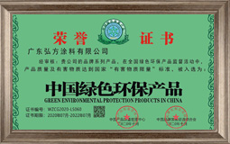 中國(guó)綠色環(huán)保產(chǎn)品