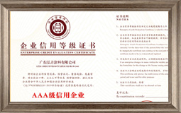 企業(yè)信用等級(jí)證書(shū)