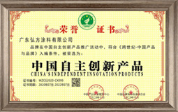 中國(guó)自主創(chuàng)新產(chǎn)品