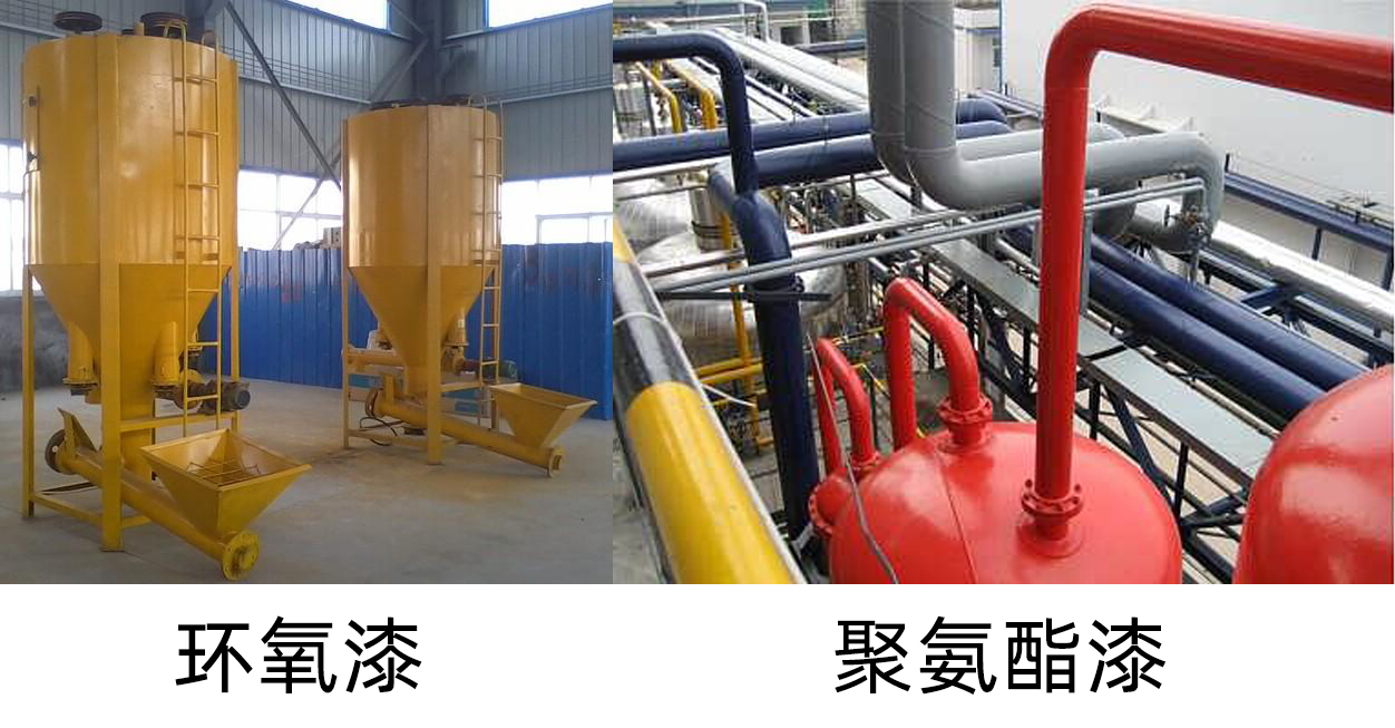 聚氨酯漆和環(huán)氧漆的區(qū)別?