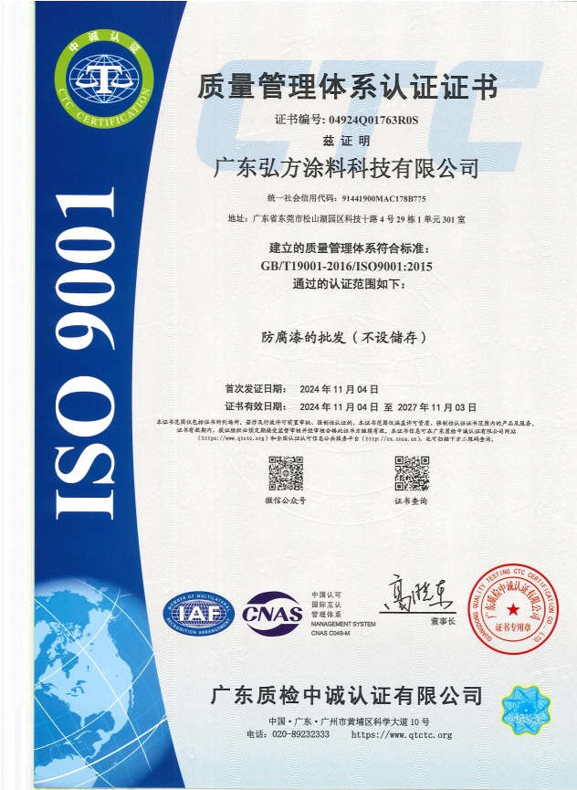 ISO 9001認(rèn)證