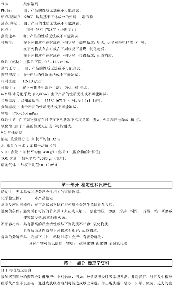 HM-366 環(huán)氧底面合一防腐漆認(rèn)證