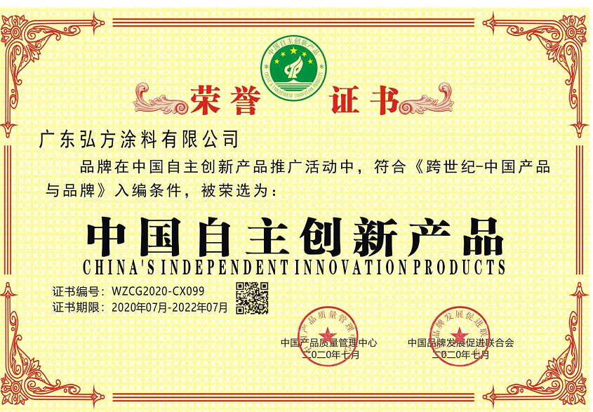 中國自主創(chuàng)新產(chǎn)品