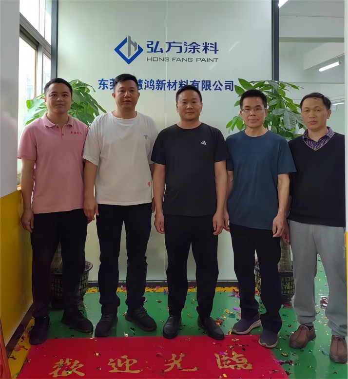 弘方涂料水性工廠開業(yè).jpg