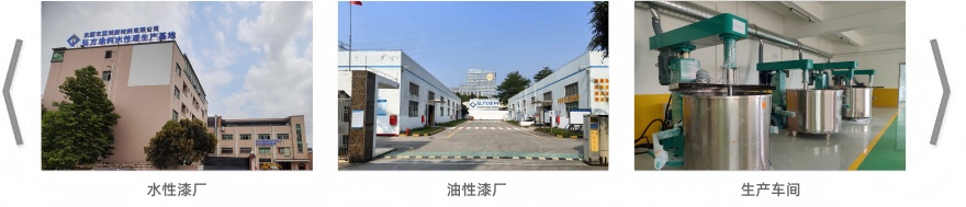 弘方涂料科技工廠圖片